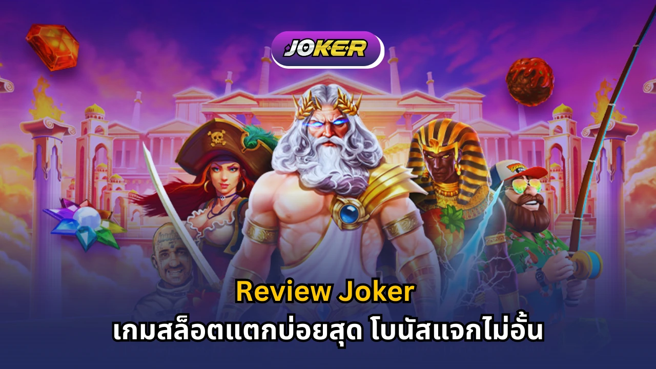 918Kiss Review Joker